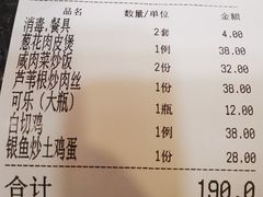 -长兴菜馆(高桥店)