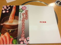 -蟹道乐(道顿堀本店)