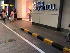 -银座mall(东直门店)
