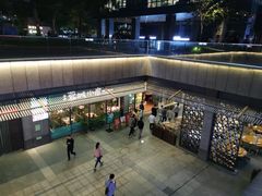 门面-蓉城小馆(科兴店)