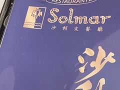 -沙利文餐厅(南湾街店)