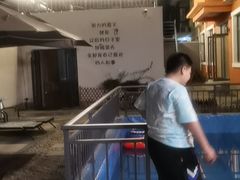 -晨汐石苑·清真菜农家院