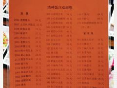-洁神饭庄·海鲜·青岛菜·30年老字号(五四广场店)