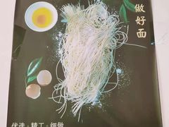 -兵哥豌豆面(青华店)