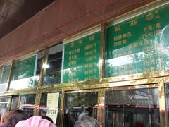 等位区-来顺成饭庄