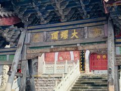 -五台山风景名胜区