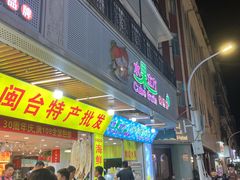 -水果立方果然鲜(升平路店)