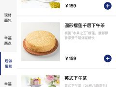-幸福西饼面包茶饮(车公庙店)