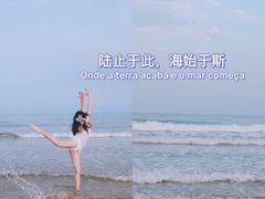 -青岛银沙滩