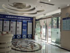 -泰康拜博口腔·二级专科医院(种植·正畸·修复·联合中心)