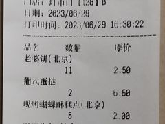 -味多美蛋糕(灯市口店)