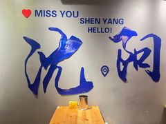 -姐夫家·沈阳黏糊麻辣拌·拌鸡架·冷面(南头古城店)