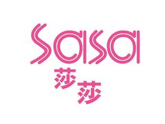 -莎莎(高士德大马路店)