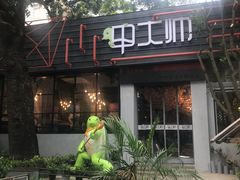 -甲大帅·甲鱼·椰子鸡主题餐厅(唐家店)