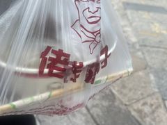 -佬钱湾仔(衣裳街店)