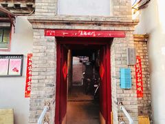 -北京国子监胡同