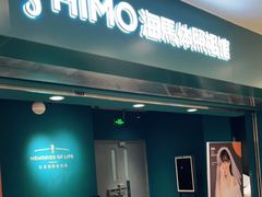 -海马体照相馆(北京apm店)