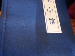 -那家小馆•北京菜•烤鸭(香山店)