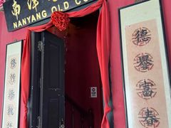 门面-南洋老咖啡(牛车水店)