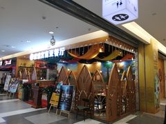 -琥珀宫南亚餐厅(欢乐城店)