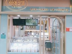 门面-薇薇安千层蛋糕(府城店)