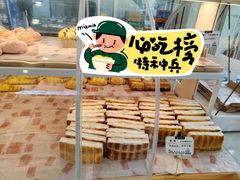 -心乐生活新鲜屋(星海广场店)