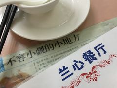-蘭心餐厅(进贤路店)