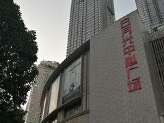 -日月光中心广场
