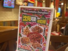 -申记串道和和旗舰店(北行店)