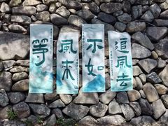-鹿亭中村