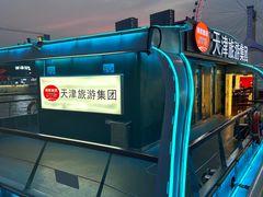 -海河游船-永乐码头(大悲院)