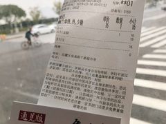 账单-茶颜悦色(登高路上店)