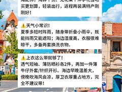 -养马岛旅游度假区