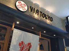 门面-VIA TOKYO