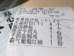 账单-茶港·点心·啫啫煲(群光广场店)