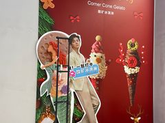 -CORNER CONE GELATO酷矿手作霜淇淋(南头古城店)