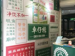 -食盈碗仔翅(星玺广场店)