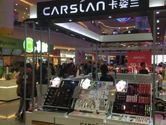 一楼化妆品区-京华城