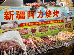 -新疆阿力烧烤