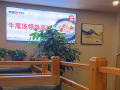 -大田牛尾汤(幸福河市场店)
