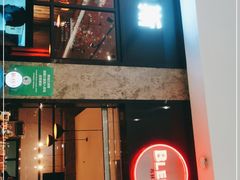 门面-布林斯深盘披萨(SM广场店)