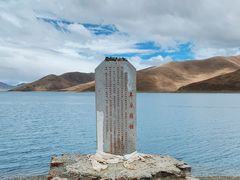 -羊卓雍措