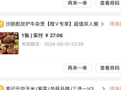 -沙胆彪炭炉牛杂煲(上海日月光广场店)