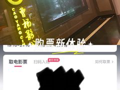 -曹杨影城(曹杨店)
