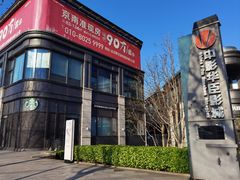 -瑞幸咖啡(石榴中心店)