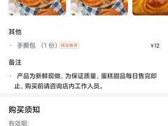 -好利来(国际能源店)