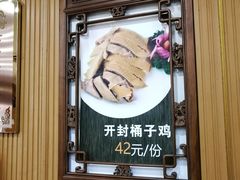-地安门包子铺(地安门店)