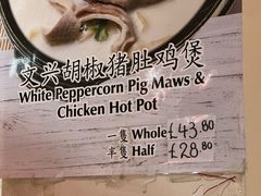 -文兴酒家(Chinatown - Gerrard Street)