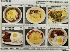 -新记餐厅(香槟大厦店)