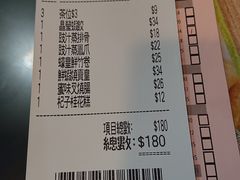 账单-添好运点心专门店(中环IFC店)